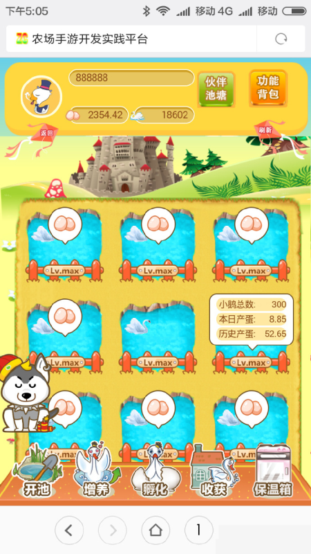 YM771-PHP天鹅城农场理财游戏源码 仿皮皮果乐园游戏,农场开心游戏源码