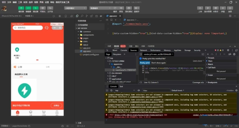YM782- ERP高级版_适配 20 + 行业_采购 / 销售 / 库存 / 资金 / 生产一体化管理系统