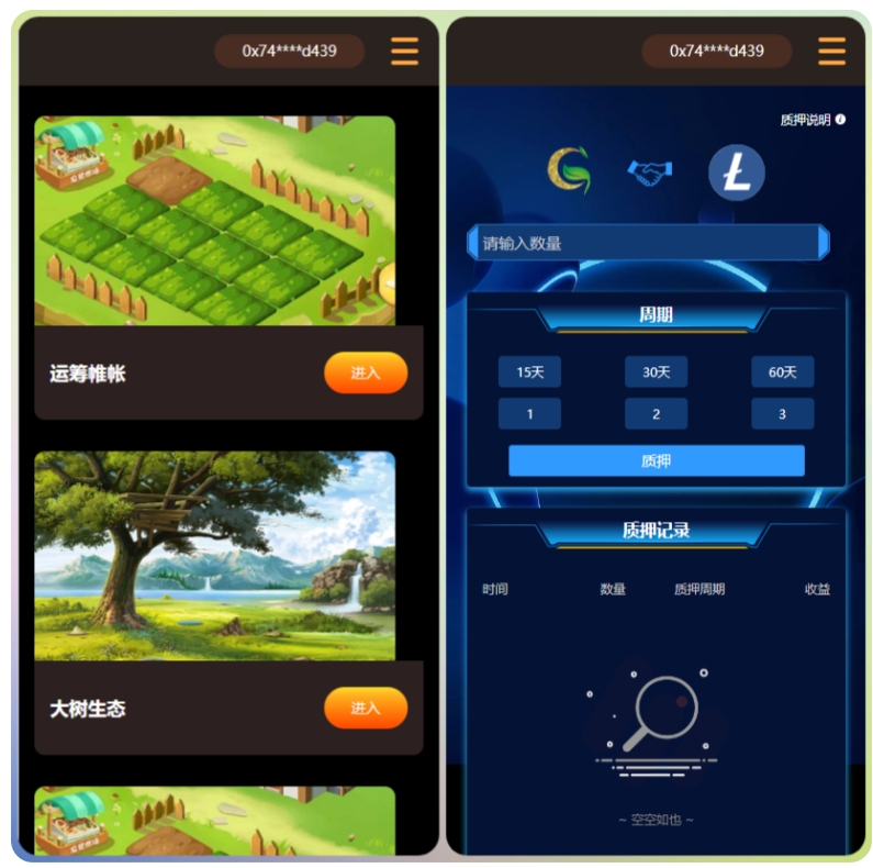 YM808-2026年后端PHP+前端Uinapp的新款DAPP链游源码，BSC智能链元宇宙，区块链游戏NFT理财商城源码