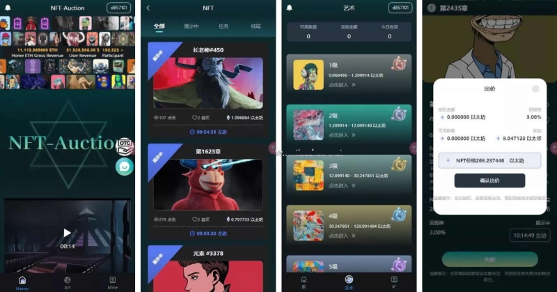 YM812-NFT拍卖dapp类源码+搭建教程