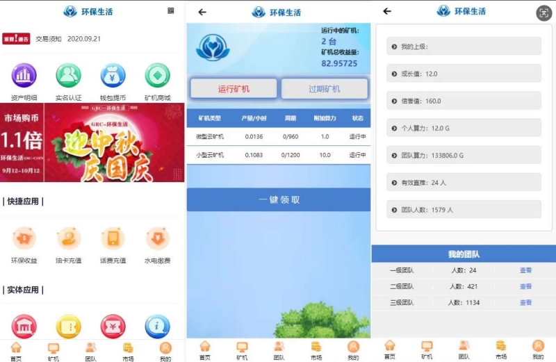 YM815-GRT矿机虚拟币投资理财系统/区块链源码/云矿机算力