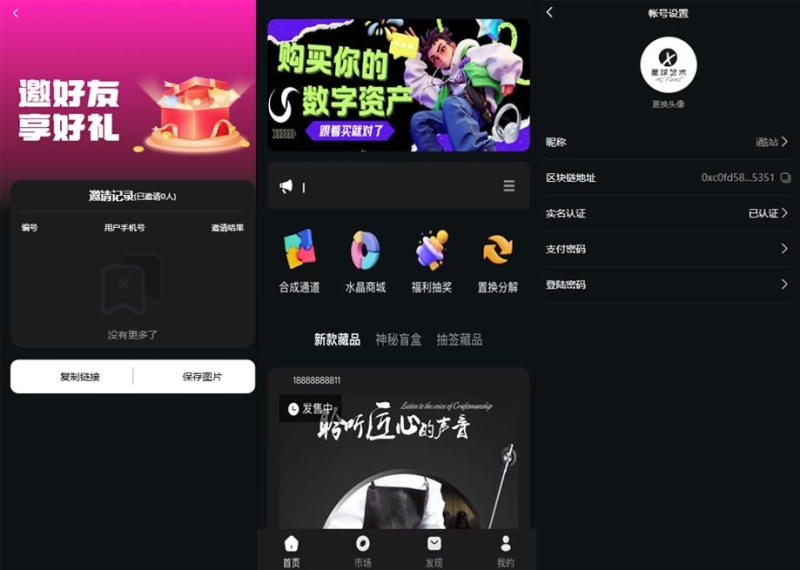 YM818-2026年uniapp星球数藏/NFT数字藏品源码