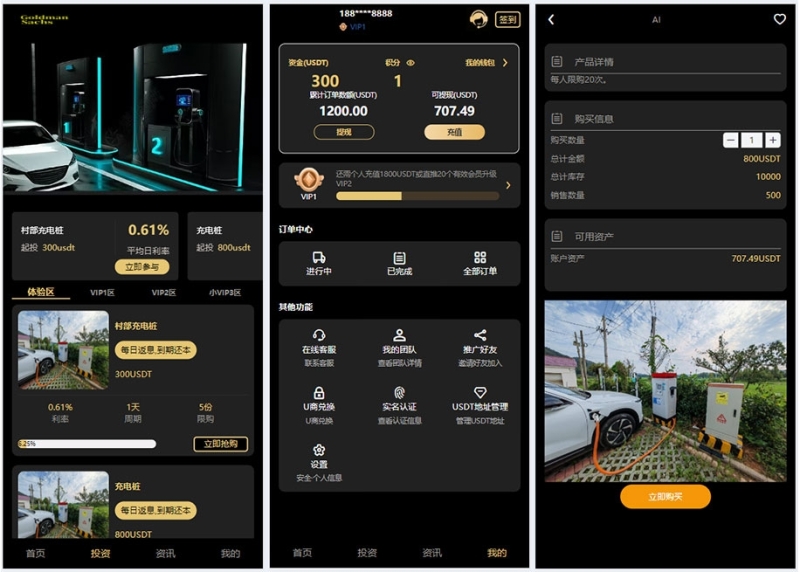 YM822-充电桩AI量化投资理财源码下载（UniApp前端 + PHP后端）全开源