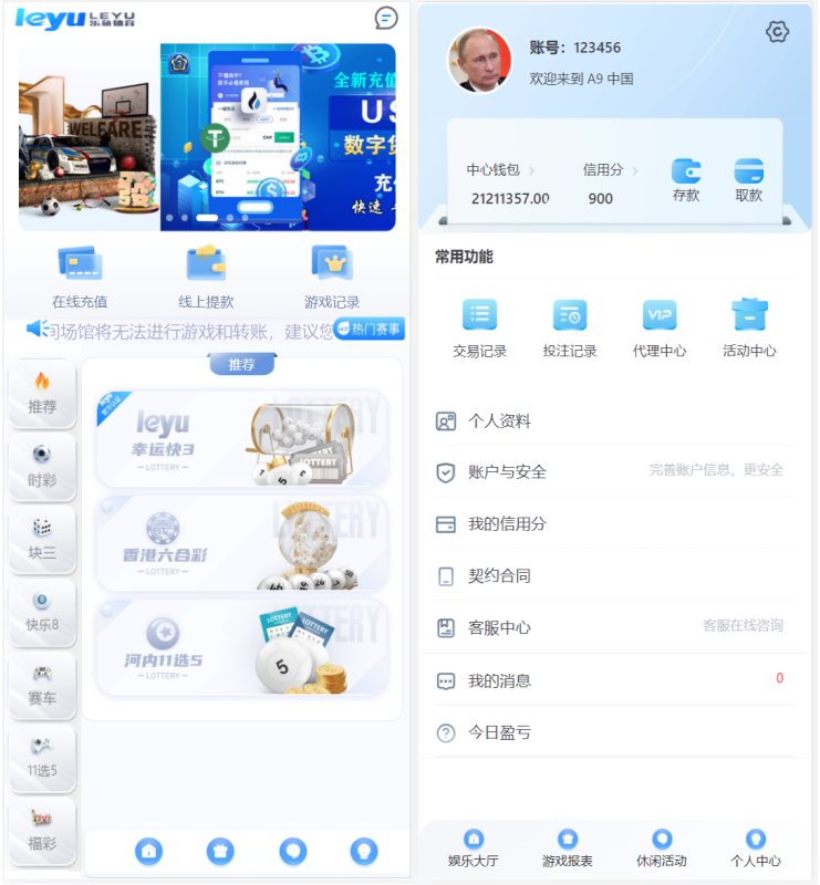 YM836-大富二开全新UI/高仿双赢迪士尼/简单权限控制/六合彩自动结算/修复版