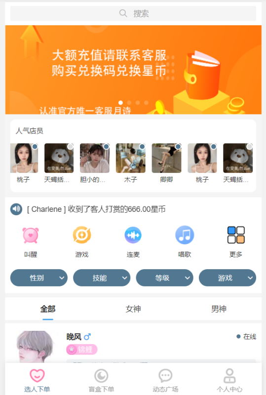 YM840-首发价值29800元的最新商业版游戏陪玩语音聊天系统3.0商业升级独立版本源码