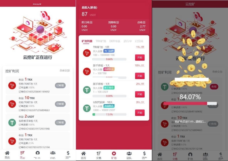 YM847-PHP多国语言挖矿源码/区块链投资理财/云挖矿系统trx usdt理财源码红色UI
