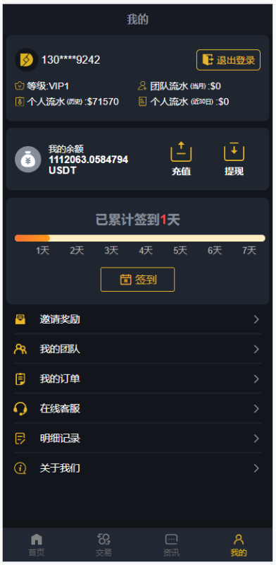 YM849-DEX区块链交易系统/区块链买卖系统/区块链交易所系统
