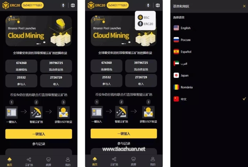YM862-2026年多语种web3质押带授权合约代码，具有矿池功能的web3质押授权合约系统+ DEFI质押的DAPP源码