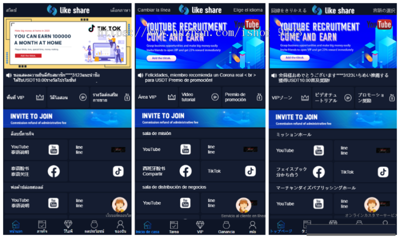 YM881-2026最新西班牙语，泰语、日语，印度尼西亚语言、越南语言点赞抖音分享点赞任务平台源码