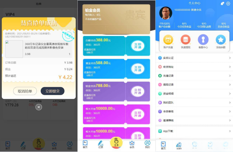 YM900-PHP最新更新PHP二开三语言( 中文、英语、马来语) 自动抢单系统源码