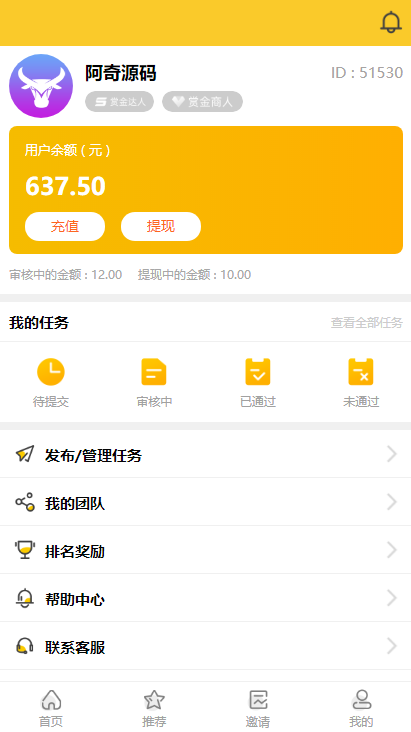 YM900-2026年ThinkPHP仿悬赏猫任务平台黄色UI界面完美运营版源码,可直接封装APP威客任务平台源码