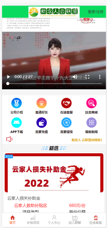 YM902-2026新农人云联盟乡村振兴/美丽农村/农村投资理财项目系统源码带搭建教程