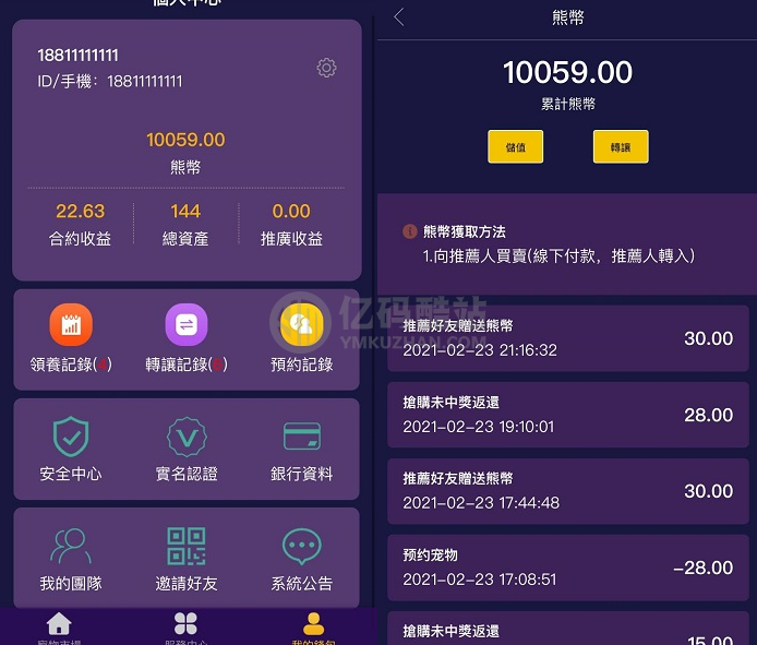 YM909-2026区块链宠物养殖系统php源码/动物养殖区块链源码/北极熊宠物养殖系统源码开发