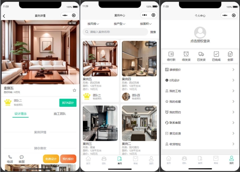 YM913-Uniapp全开源装修小程序源码/助力装修团队引流推广！支持多功能自定义管理装修小程序源码