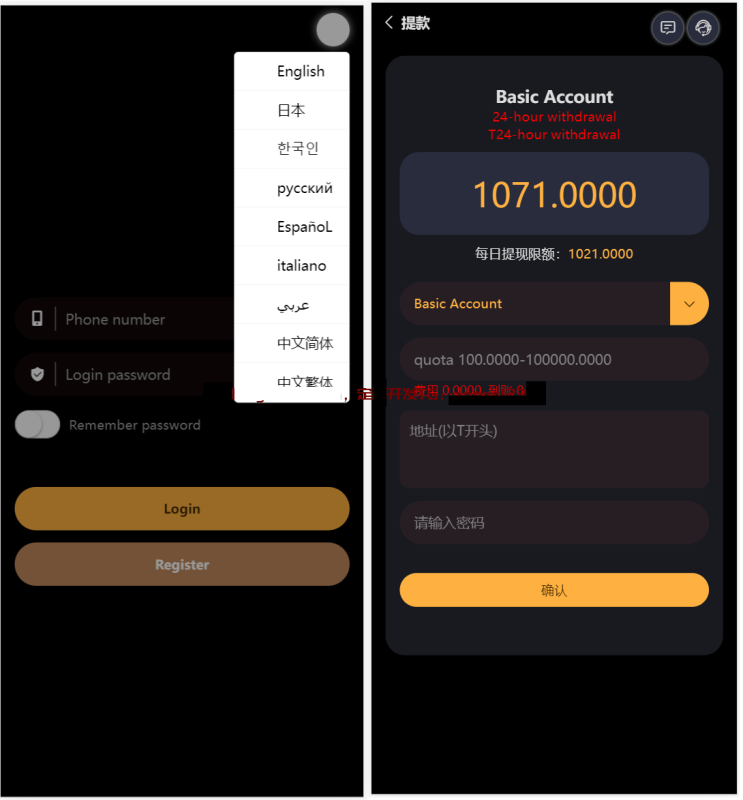 YM921-UI漂亮大气的多语言trx/usdt区块链游戏php源码