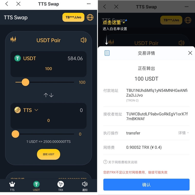 YM922-双语言区块链闪兑系统/usdt/trx兑换源码/前端uinapp