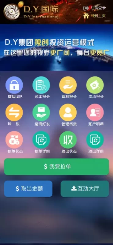 YM923-WAP自适应复利分红商城收益系统源码 预付款互助系统