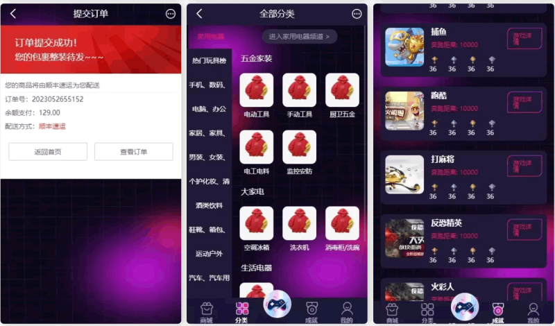 YM932-休闲娱乐购物商城源码