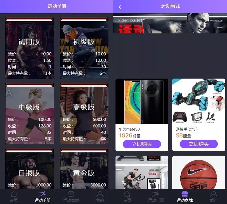 YM941-打卡运动达人区块链运动商城源码，构建智能化健身购物平台，助力运动爱好者