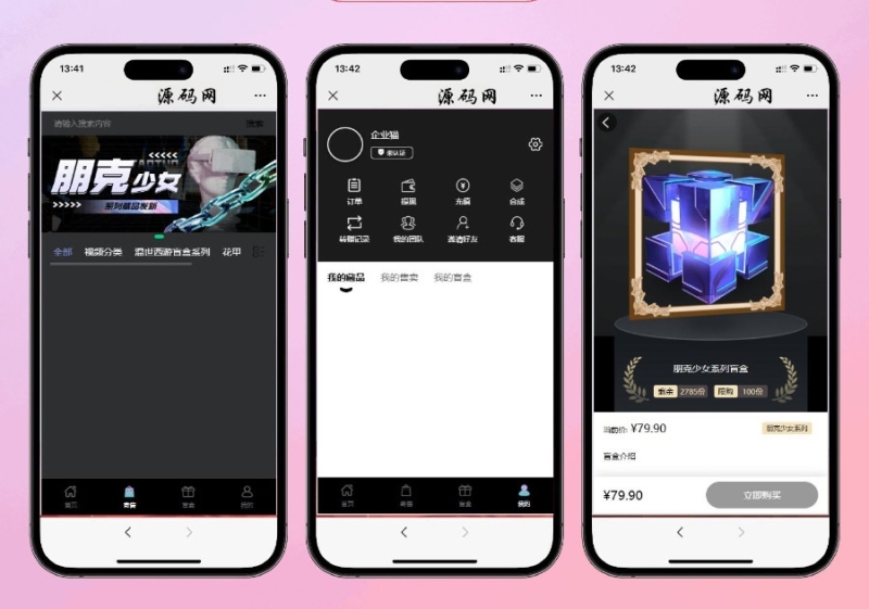 YM966-朋克风格NFT数字藏品源码二开视频藏品展示带uniapp
