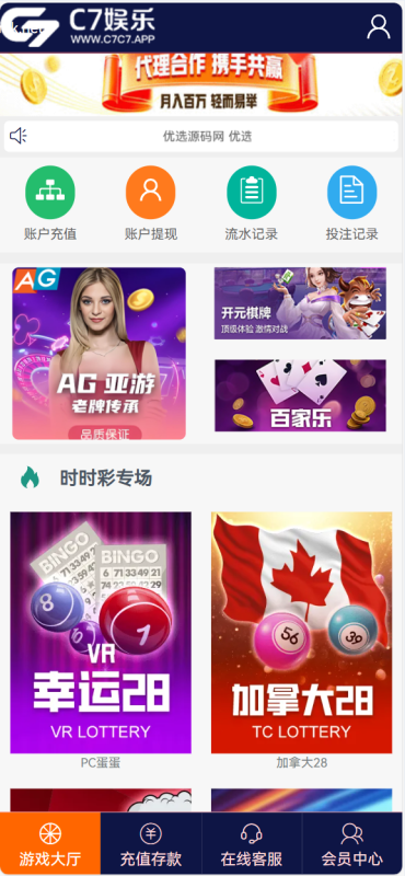 YM984-幸运28源码/番摊玩法多彩种/无限加彩+代理系统