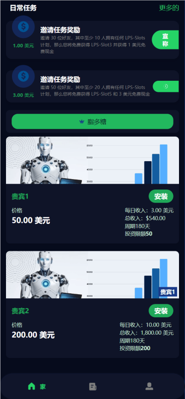 YM988-海外人工智能产品理财投资任务系统源码