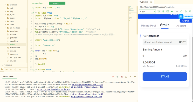 YM1115-uinapp质押秒U系统/usdt授权盗U系统/质押返息