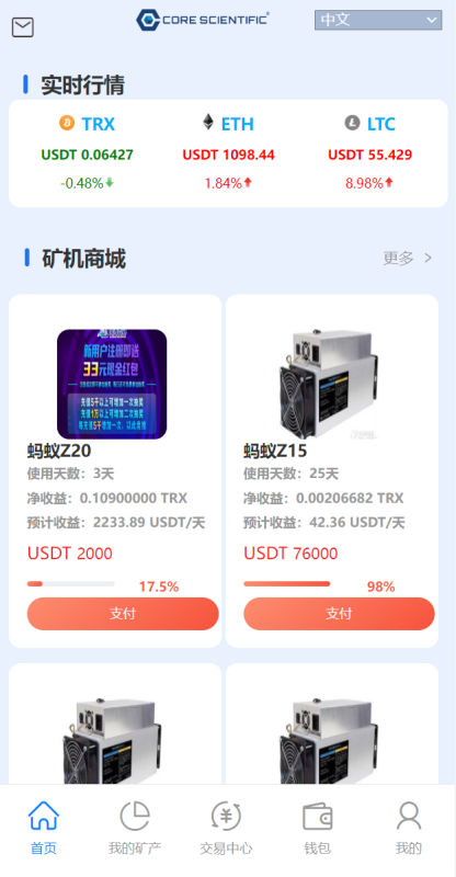 YM1117-二开版TRX矿机系统/TRX投资系统/算力合约矿机/区块链云矿机系统