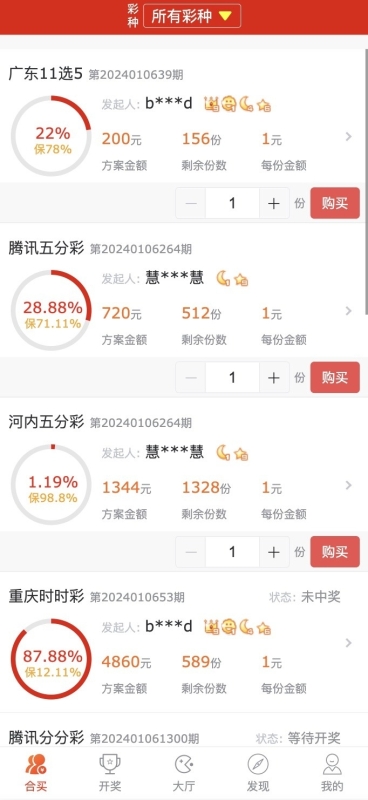 YM1128-修复版酷睿vue彩票/自动合买发单机器人+追号+完整代理推广