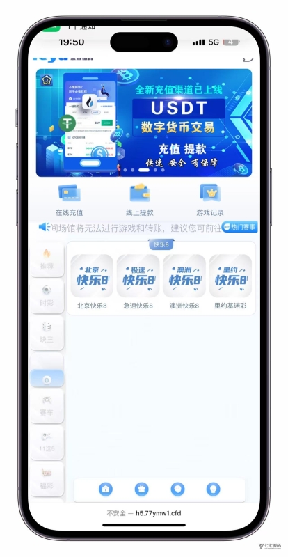 YM1135-全新UI大富时时彩二次开发高仿双赢迪士尼彩票系统源码
