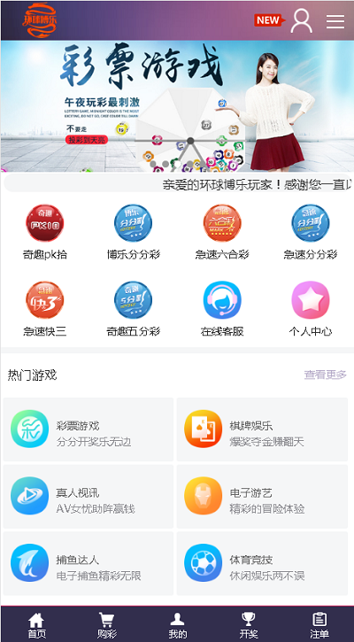 YM1146-全新改版的天恒杏彩源码完整版+日工资+真人接口