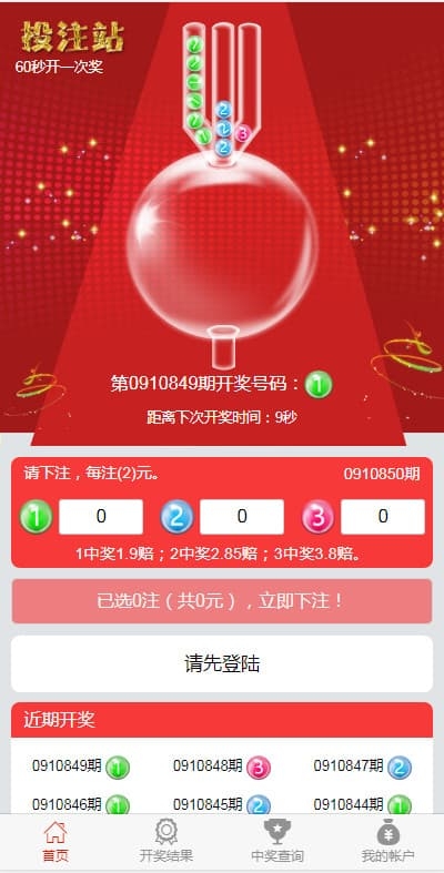 YM1153-幸运60秒H5完整源码修复版无需公众号支持二次开发