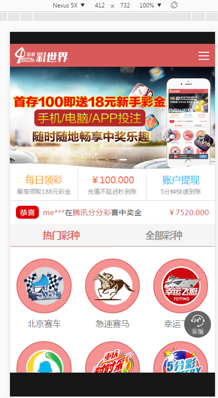 YM1165-皇家C世界+全新内核+玩法超多+合买