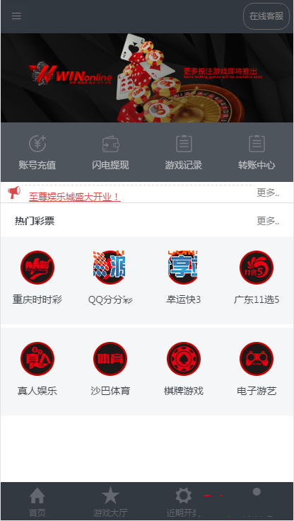 YM1173-【运营版】价值数万元的Winonline完整版CP程序源码，JAVA语言开发