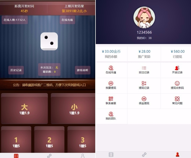 YM1174-微信H5猜骰子游戏二次开发版源码