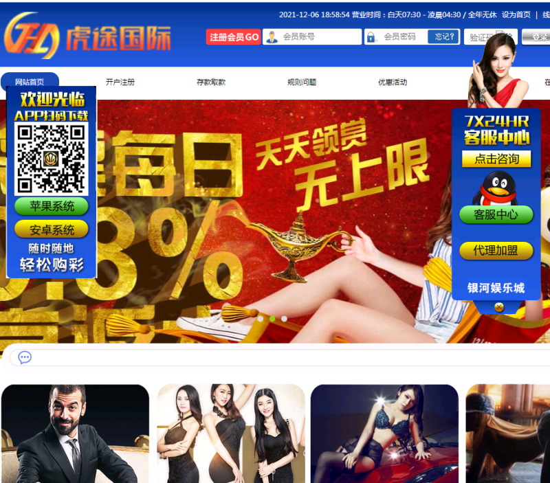 YM1178-亲测—虎途GJ整站完整版源码分享三端合一加采集器和代理后台