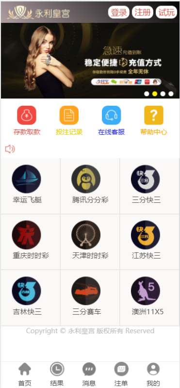 YM1188-天恒二次开发永利皇宫时时彩系统源码