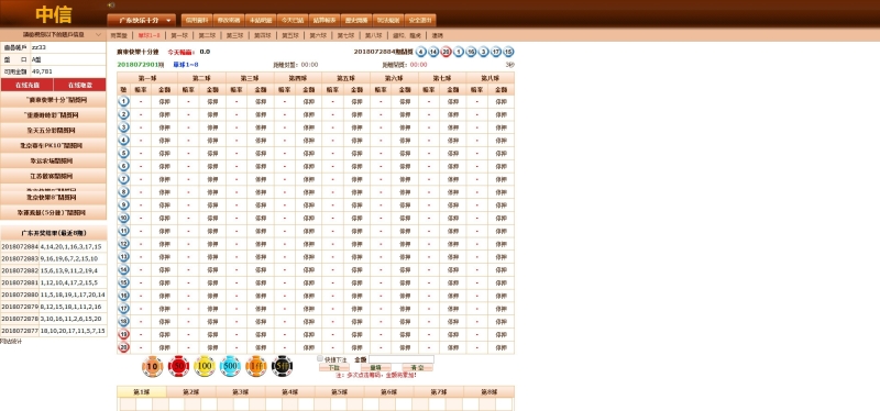 YM1202-完整版OA信用盘US源码+多彩种+采集+完整数据+加控制概率