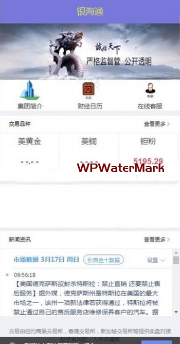 YM1207-海国际虚拟币原油稀有金属实体交易所实物交易所期货交易所金融理财实体交易所源码