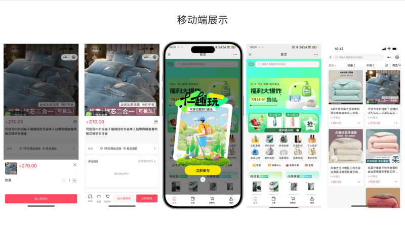 YM1220-thinkphp开发的uniapp多端适配商城源码，手机商城微信小程序商城可打包app商城源码