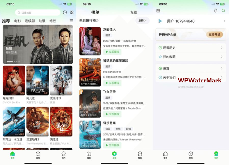 YM1221-2026年全新UI苹果安卓双端猕猴桃影视视频系统APP源码，追影视频app源码，短视频微电影，影视剧短剧app源码