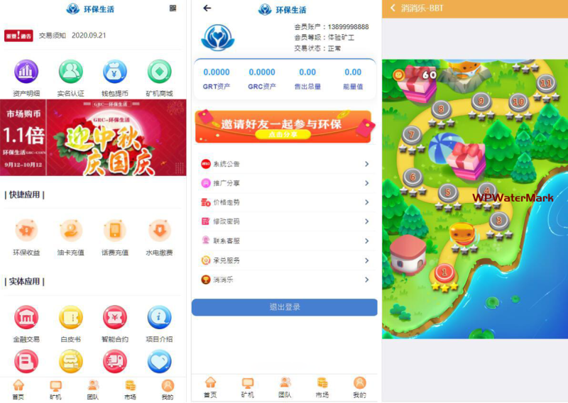GRT矿机虚拟币投资理财系统/区块链源码/云矿机算力-YM815