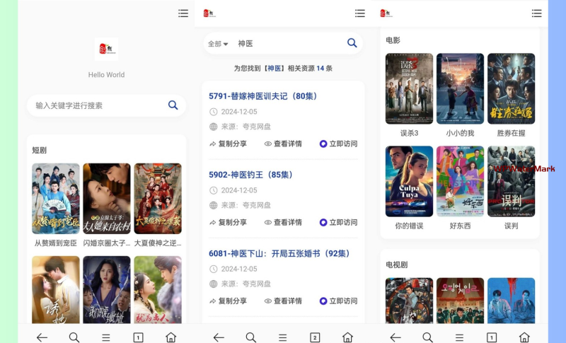 YM1229-2026年热门短剧搜索app+内置1.2万条短视频数据app,短剧短视频搜索引擎系统可打包app，短剧短视频云盘检索系统