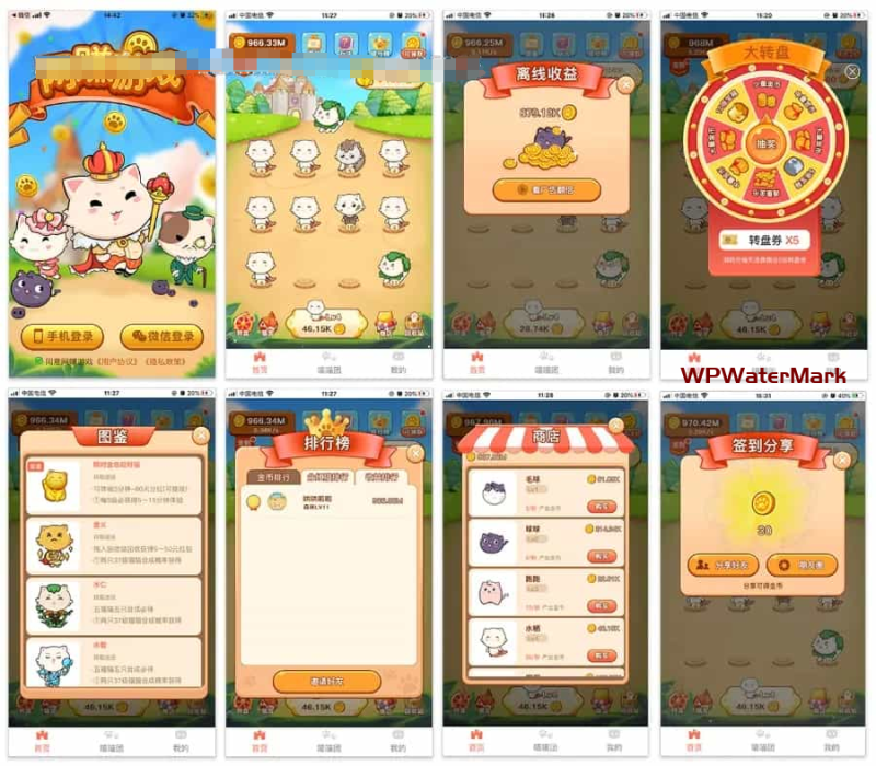 YM1230-完美运营版本全开源无加密无授权合成游戏/旅行世界游戏