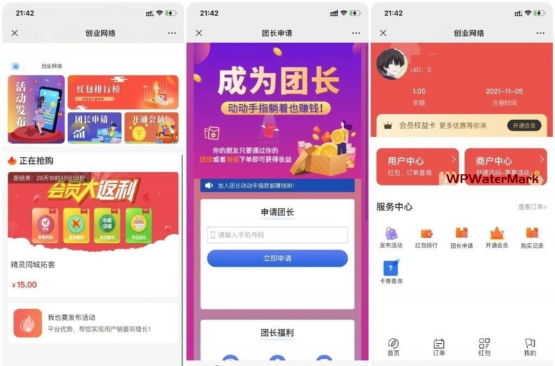 YM1237-拓客营销程序各类商家引流推广\各种活动营销快速分销裂变公众号应用源码、营销分裂、分销分裂、直销分裂，引流营销推广源码