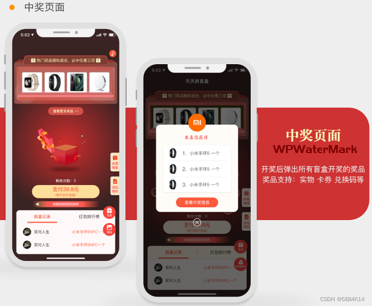 YM1238-盲盒拓客小程序,商家联盟小程序、红包小程序、分销裂变小程序、抽奖小程序源码
