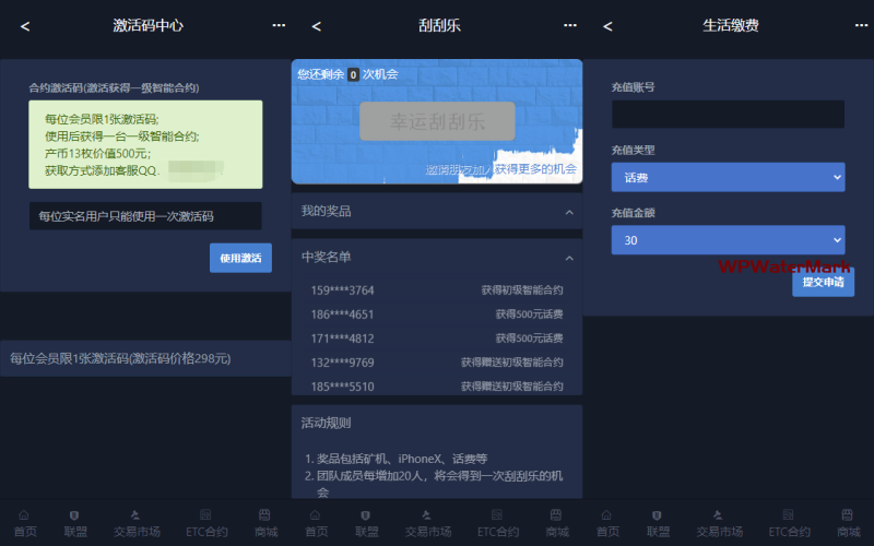 YM1245-2026完整可运营PHP点对点区块链矿机模式,矿池钱包挖矿源码
