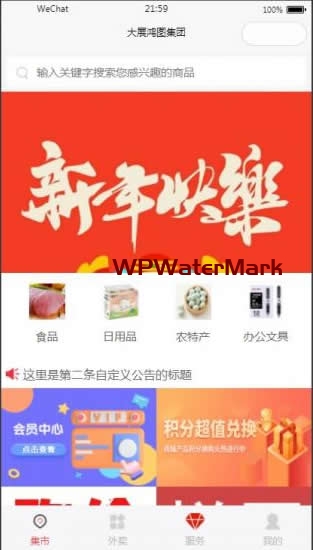 YM1246-点大商城V2开源版,链动2+1新零售商城源码，链动3+1新零售商城源码， 全插件支持百度、支付宝、QQ、头条、小程序端、UniApp端