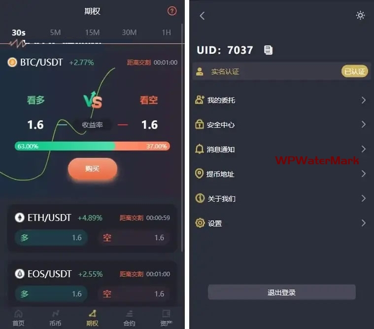 YM1252-基于laravel开发的开源交易所源码 | BTC交易所 | ETH交易所 | 交易所 | 交易平台 | 撮合交易引擎