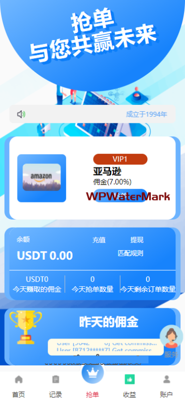 YM1263-海外多语言抢单系统,多语言手动派单爆单卡单系统源码，后端为php前端为Uniapp的海外抢单派单卡单爆单系统源码